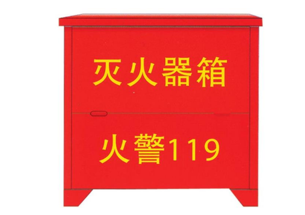 消防箱一般的标来自准尺寸是多少?