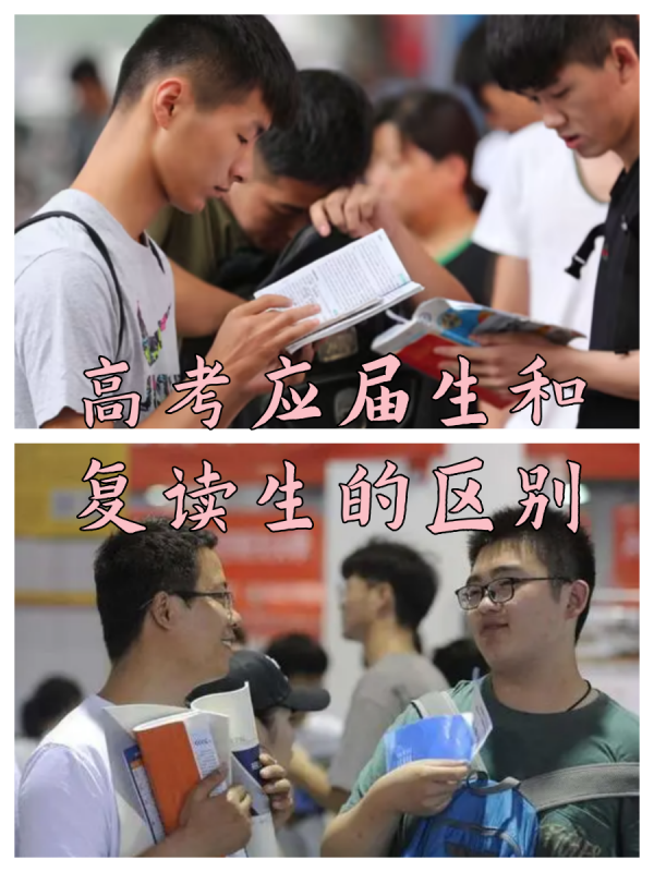 复读生参加高考有什么限制
