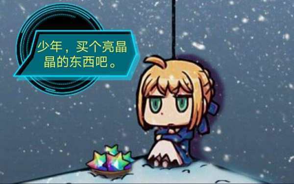 fgo里的 “一单”指的叫是多少？