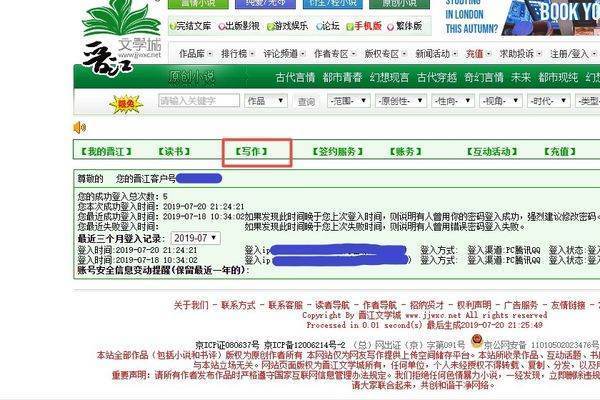 晋来自江文学城怎样投稿当作家