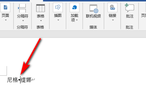 新疆人名字中间的点怎么打上去