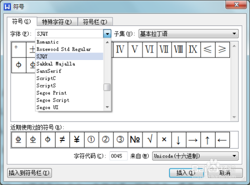 螺纹钢符号在电来自脑里怎么输入