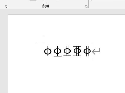 三级钢筋HRB400符号谁能打出来兴提呢执绿省卷红让我复制下！
