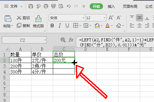 Excel 表格中，怎么才能做到带单位算乘积！