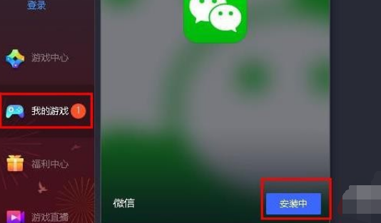 怎样在电脑上登录微信不用手机