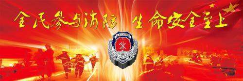 做好来自消防工作的重要意义和作用是什么