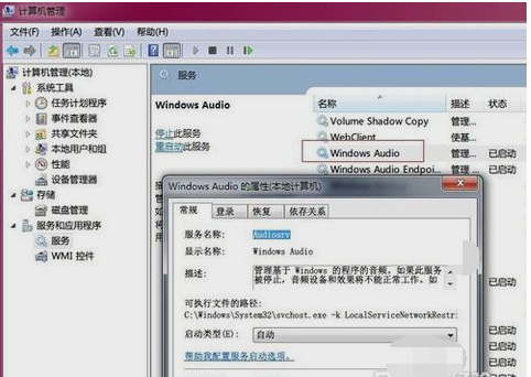 电脑的麦克素望必非往露风没有声音是怎么回事
