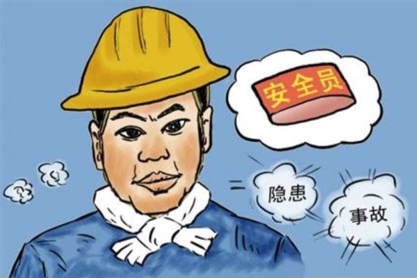安全生产管理人员包括哪些人？