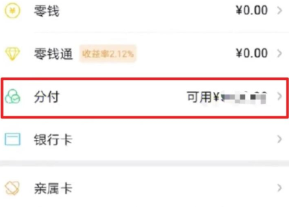 分付是视序什么
