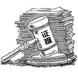 什么是证据的“三性”？