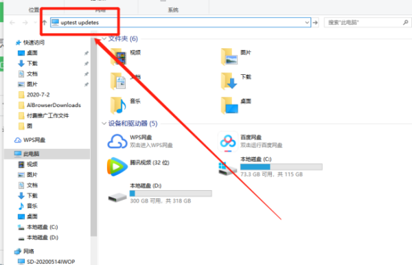 怎样才能知道自己的电脑里有uptest up来自detes和service pachs？