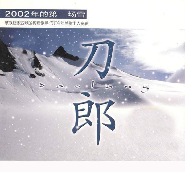 冲动的惩罚mp3下载