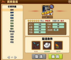 武将风云录3隐藏成就有哪些?
