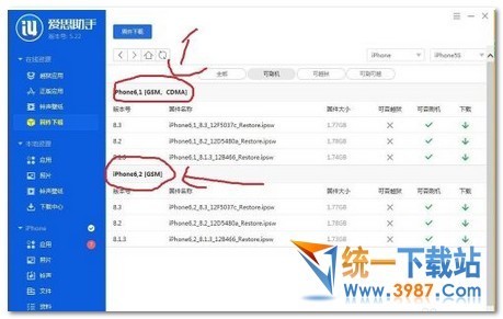 iphone6怎么刷机教程