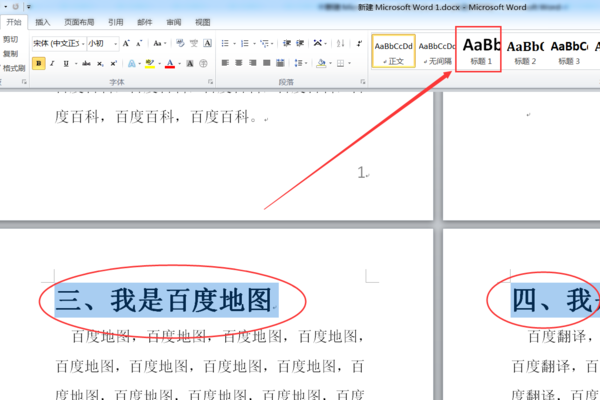 w来自ord文档中目录的超链接怎么做