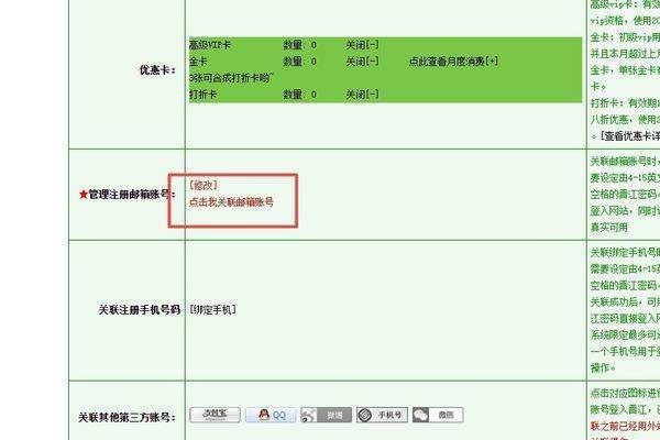 晋来自江文学城怎样投稿当作家