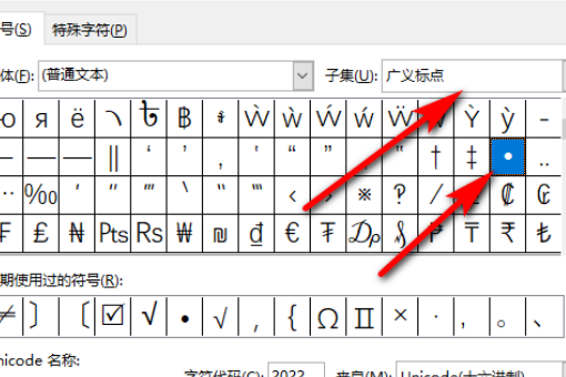 新疆人名字中间的点怎么打上去