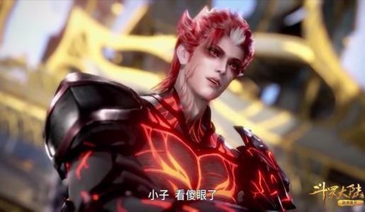 斗罗来自大陆邪月介绍