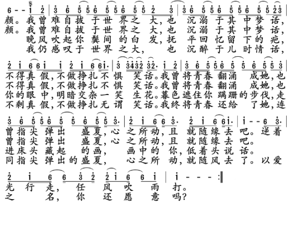 起风来自了的歌词