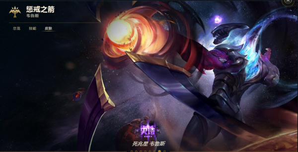 英雄联盟LOL死兆星系列皮肤有哪些