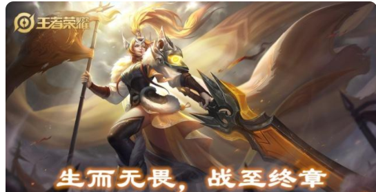 生而无畏战至终章什么意思？