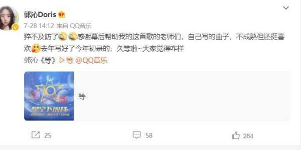 郭沁现状怎么样了？