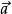 F来自=ma的单位分别是什么？