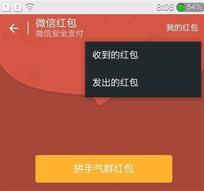 微信红包怎么撤回?
