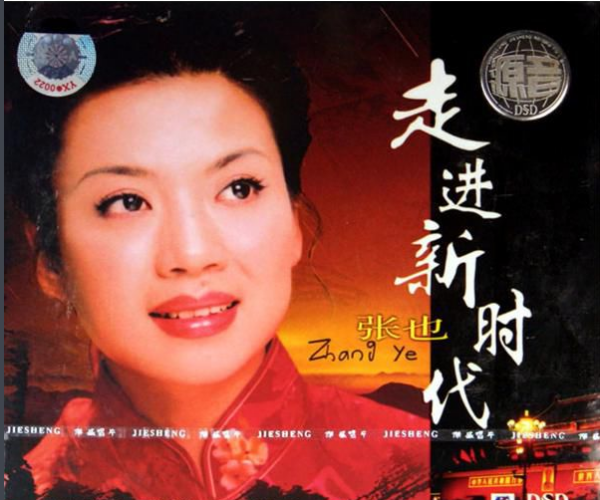 走进新时代 歌词
