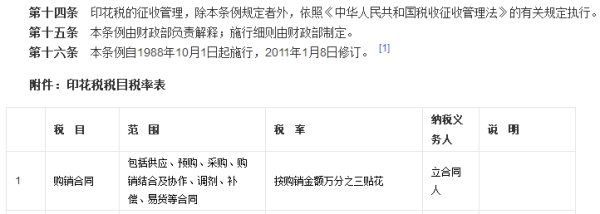 印花税按来自照购销合同征收的计税依县仍据是什么？