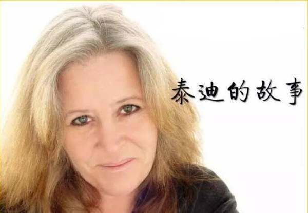 《泰迪的故事》主要内容