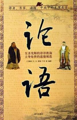 见善如不及，见不善如探汤。怎么翻来自译？
