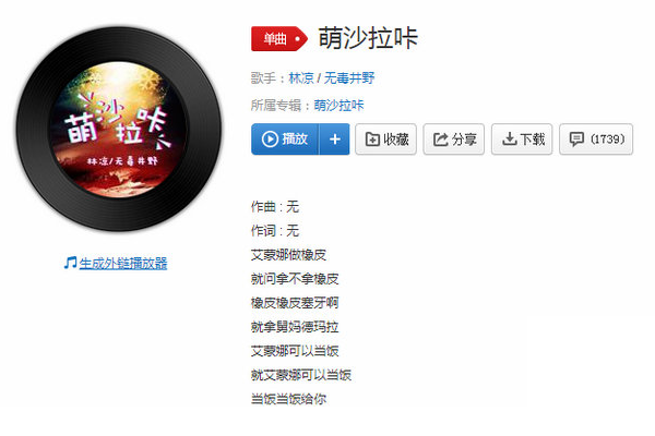 2019抖音最热歌单是哪些？