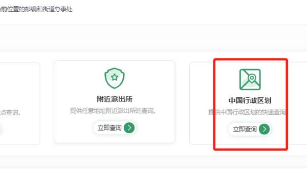 怎么查询自来自己所在的社区?