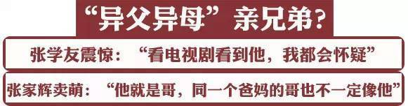 张家辉和张学友是什么关系？