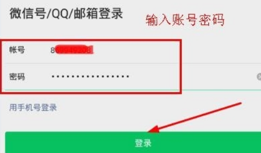 怎样在电脑上登录微信不用手机