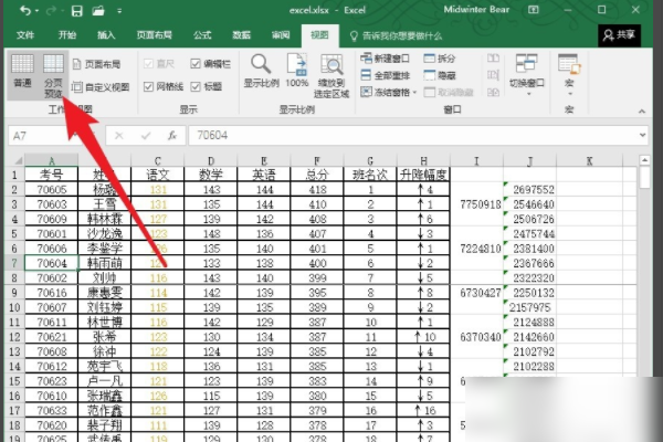 excel里分页预览蓝色实线怎样拉不动