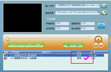 如何将MP4格式转为AMV格式？？
