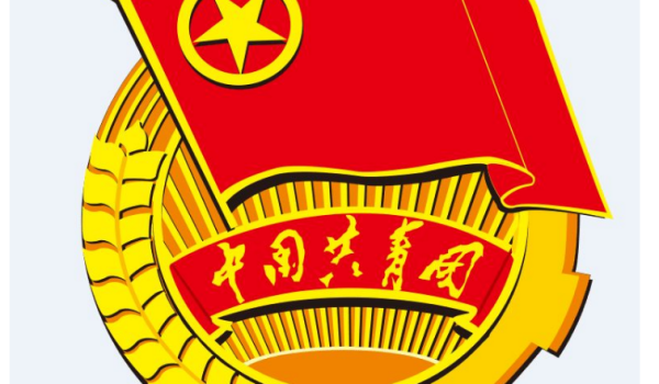 共青团员年满多少岁自动脱团