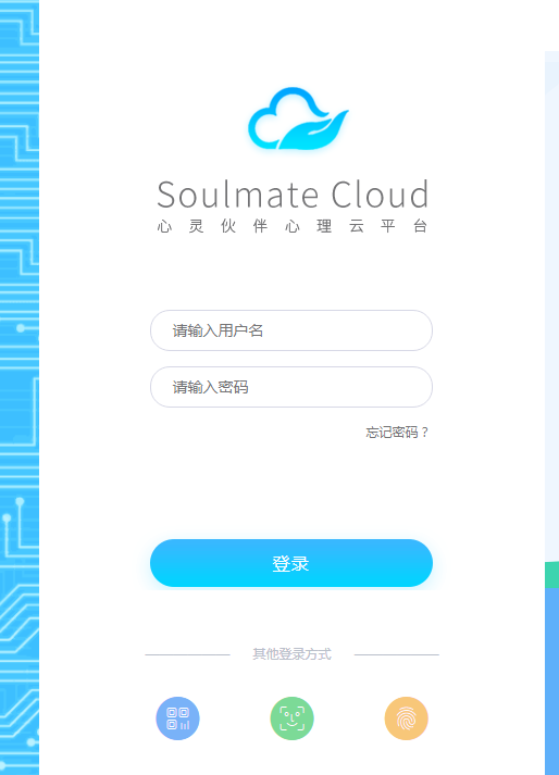 心灵云平台登录入口