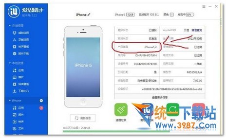 iphone6怎么刷机教程