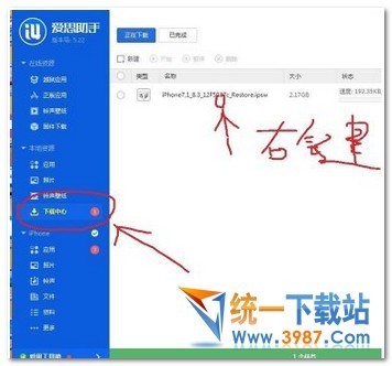 iphone6怎么刷机教程