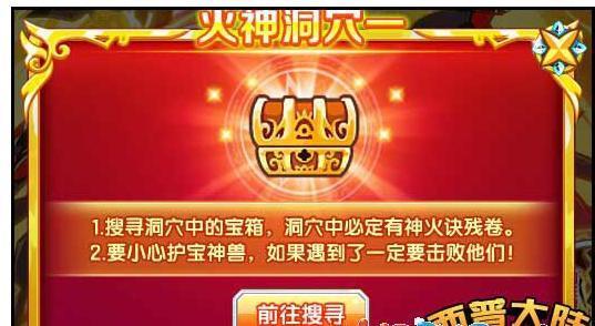 西普大陆怎么获确灯理纪功掉半盐红六得神火诀