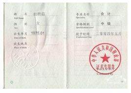 会计中级职称从事会计工作年限证明怎么写