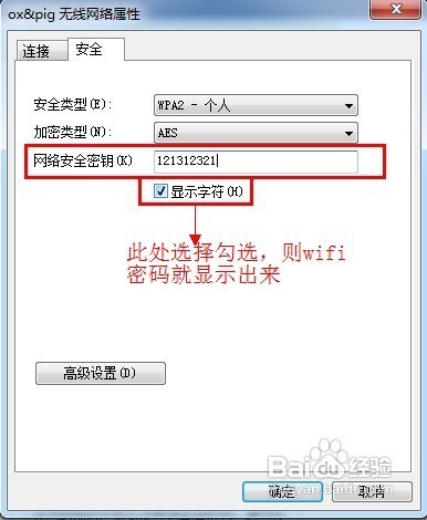 wifi密码怎么查,wifi密码查看方法
