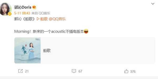 郭沁现状怎么样了？