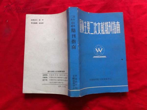 二次文献的特点