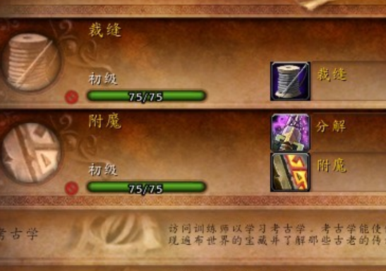 请问魔兽世界里附魔手腕20法伤图纸哪出