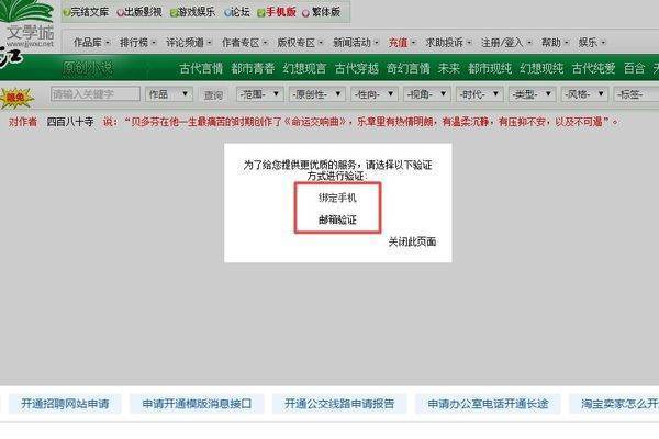 晋来自江文学城怎样投稿当作家