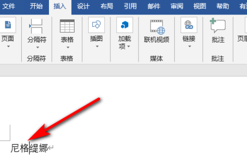新疆人名字中间的点怎么打上去